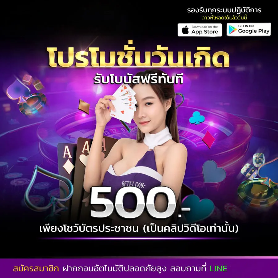 โปรโมชั่น ko789